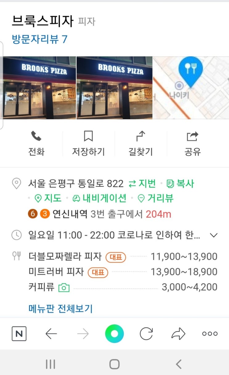 브룩스피자 이미지