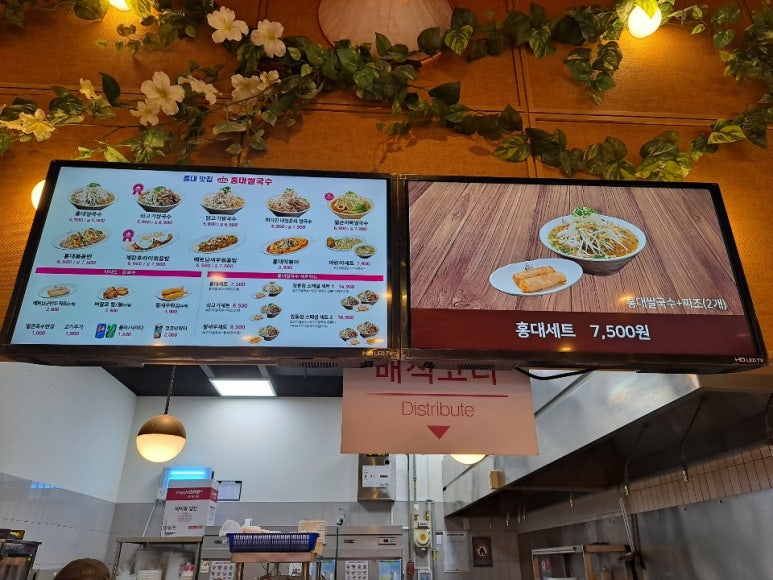 홍대쌀국수(이마트창동점) 이미지