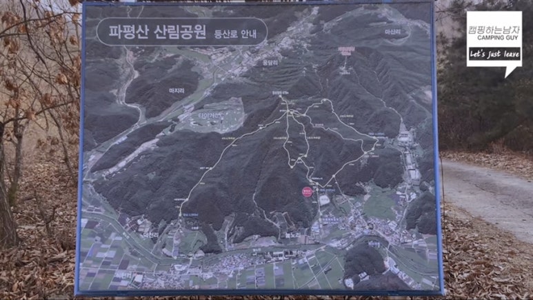 파평산 정상 이미지