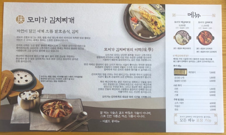 모미가 이미지