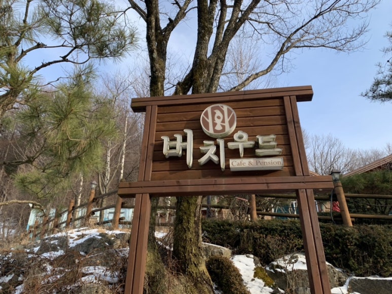 힐링우드펜션 이미지