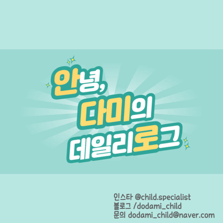 다미스토리 이미지