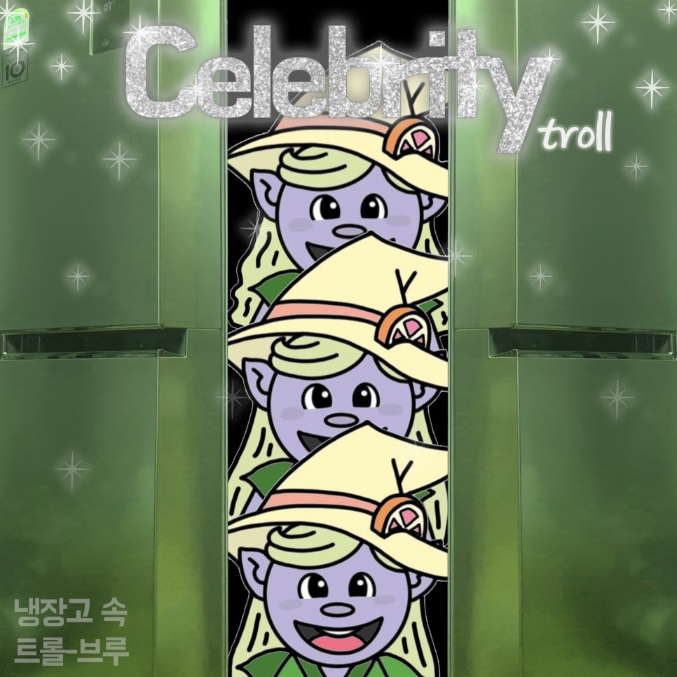 트롤롤로 이미지