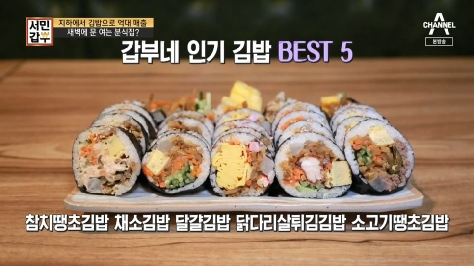으뜸김밥 이미지