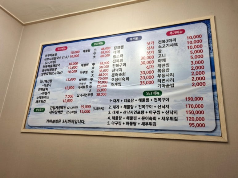 왕해물요리 이미지