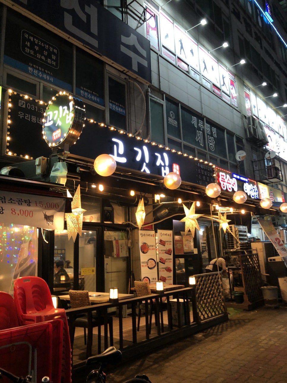 우리동네특수부 이미지