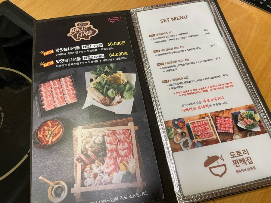 도토리편백집 이미지