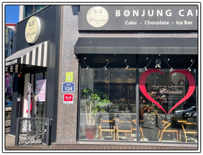 본정초코렛 이미지