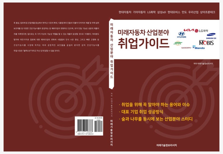 미래취업정보 이미지