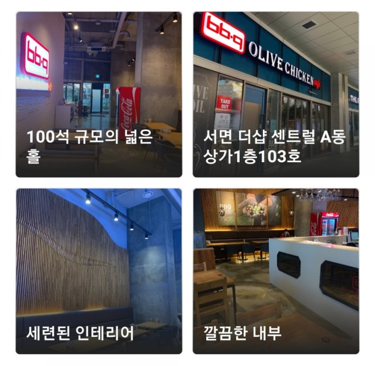 BBQ부산서면스타점 이미지