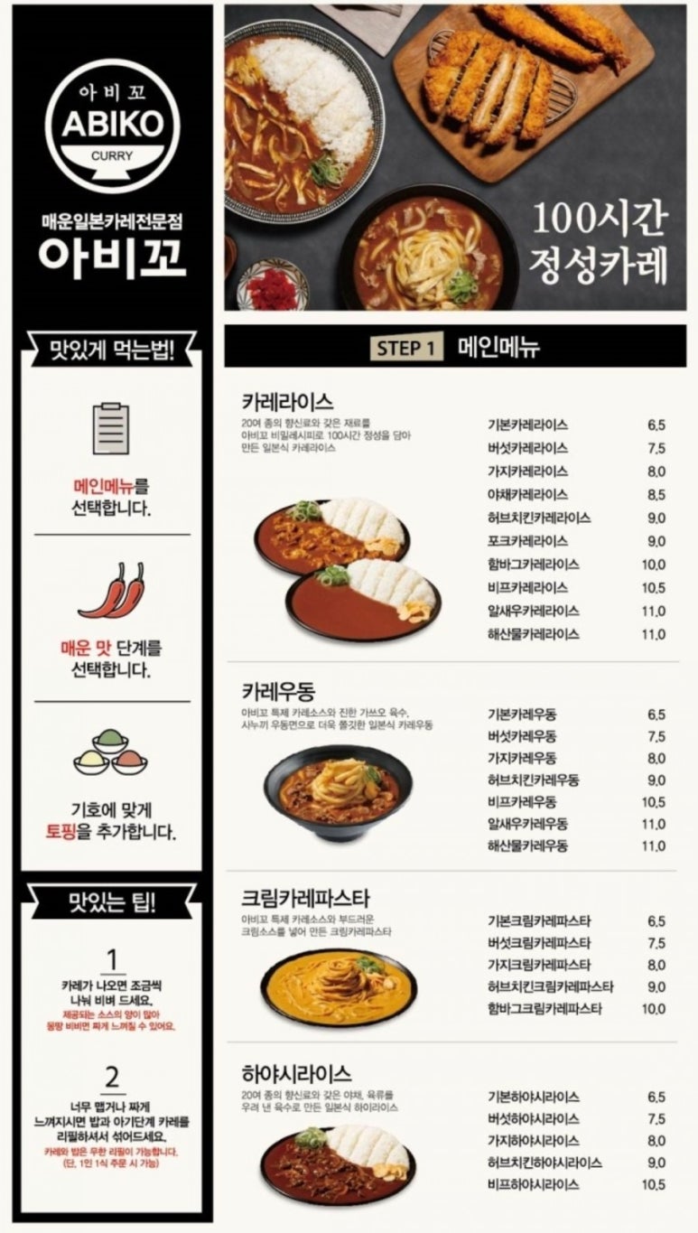 아비꼬 이미지