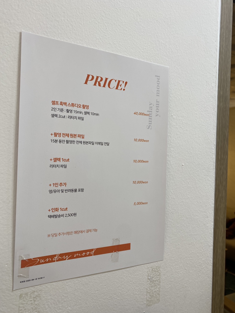 선데이무드 이미지