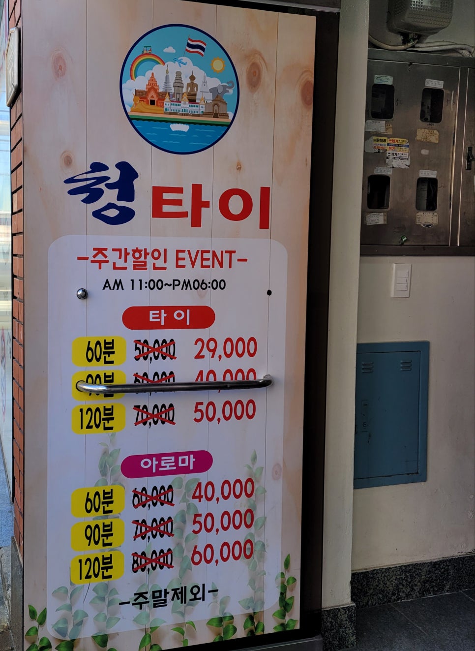 청아로마 이미지