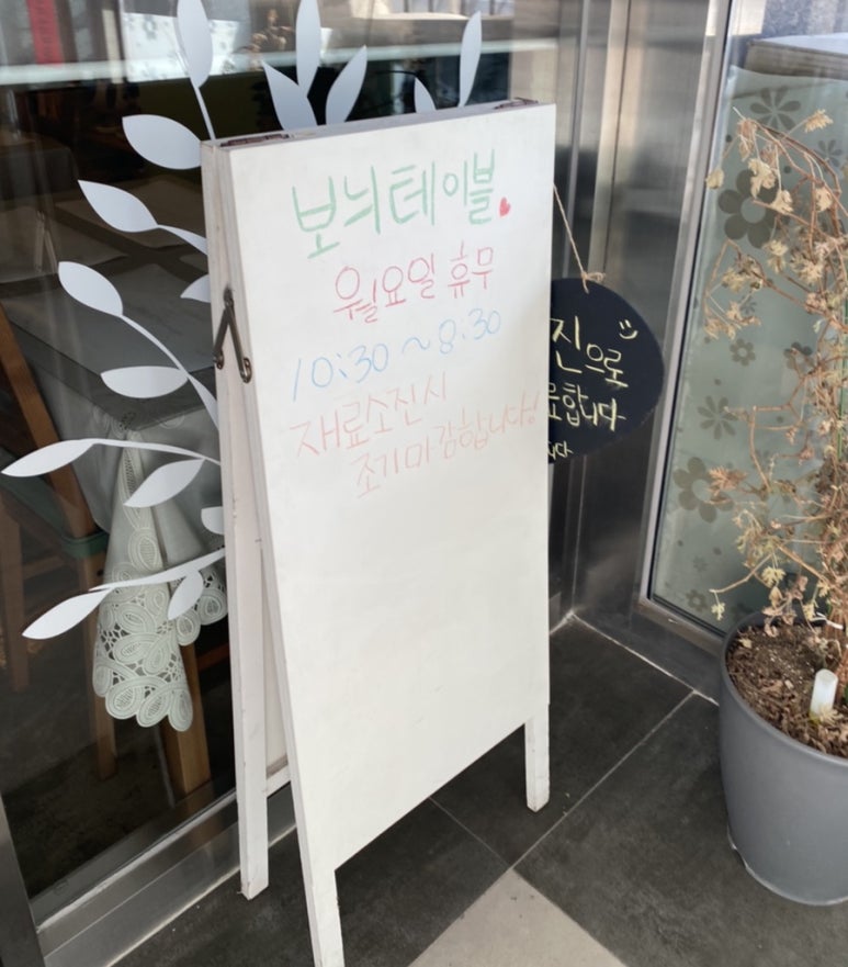 보늬테이블 이미지