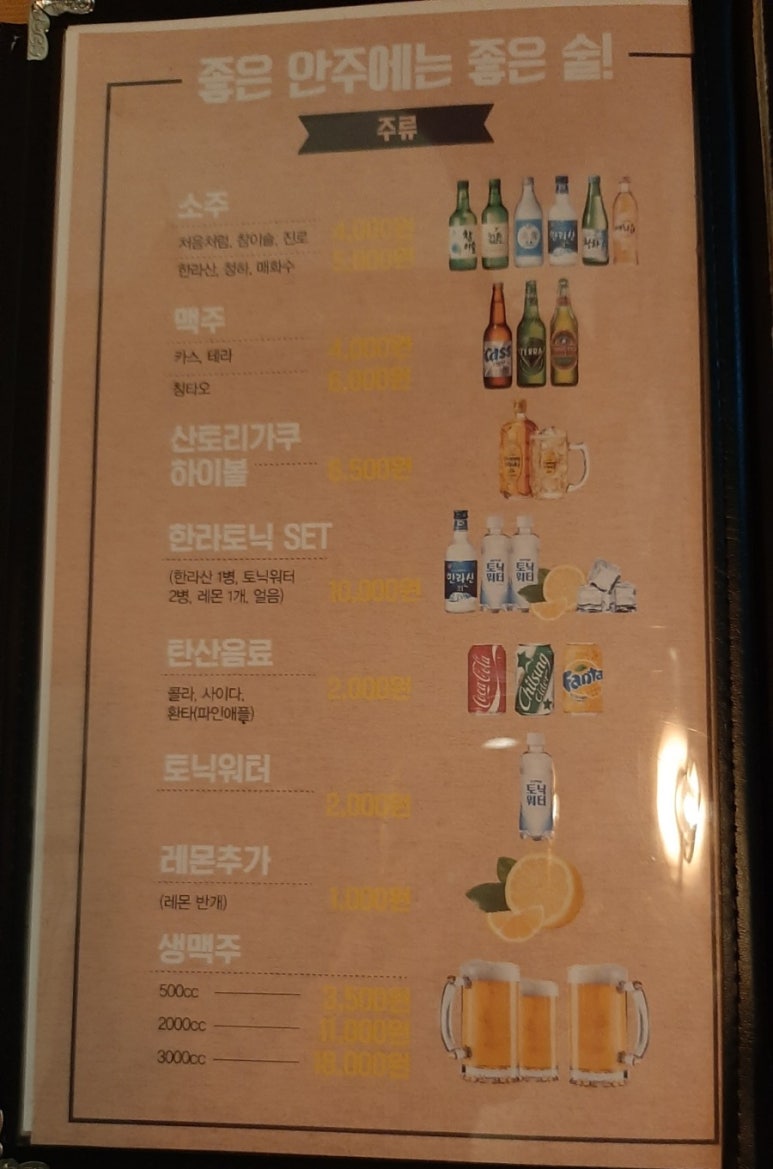 꼬치의품격 호매실점 이미지