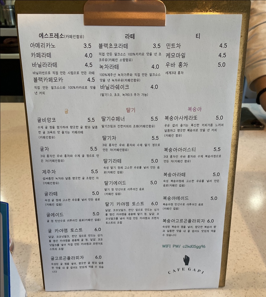가피(Gapi) 이미지