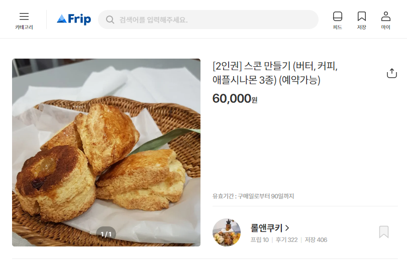 원앤롤 이미지