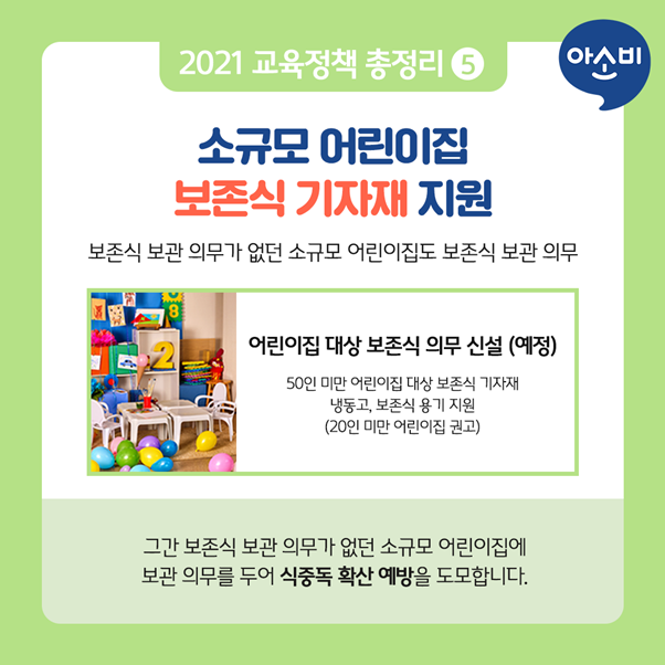 세원교육 이미지