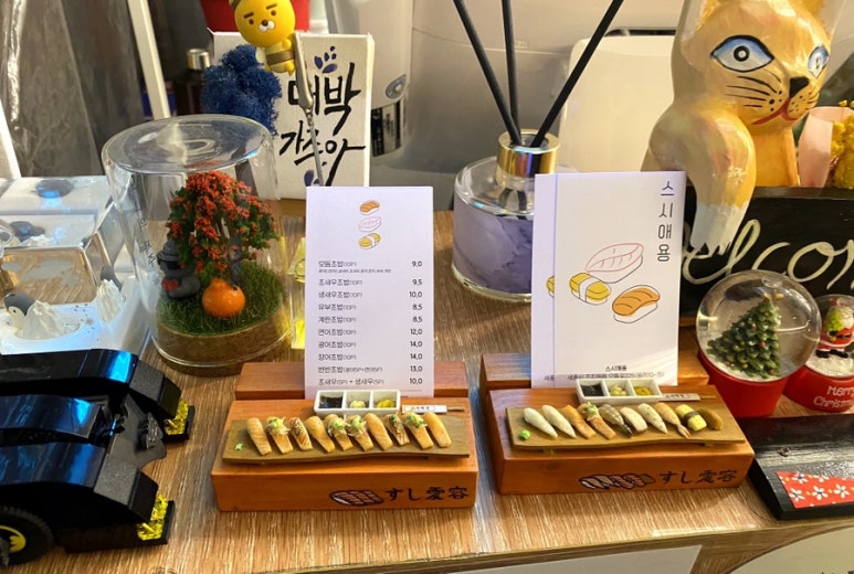 스시애용 이미지