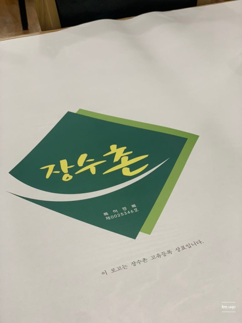 사쿠사쿠내리점 이미지