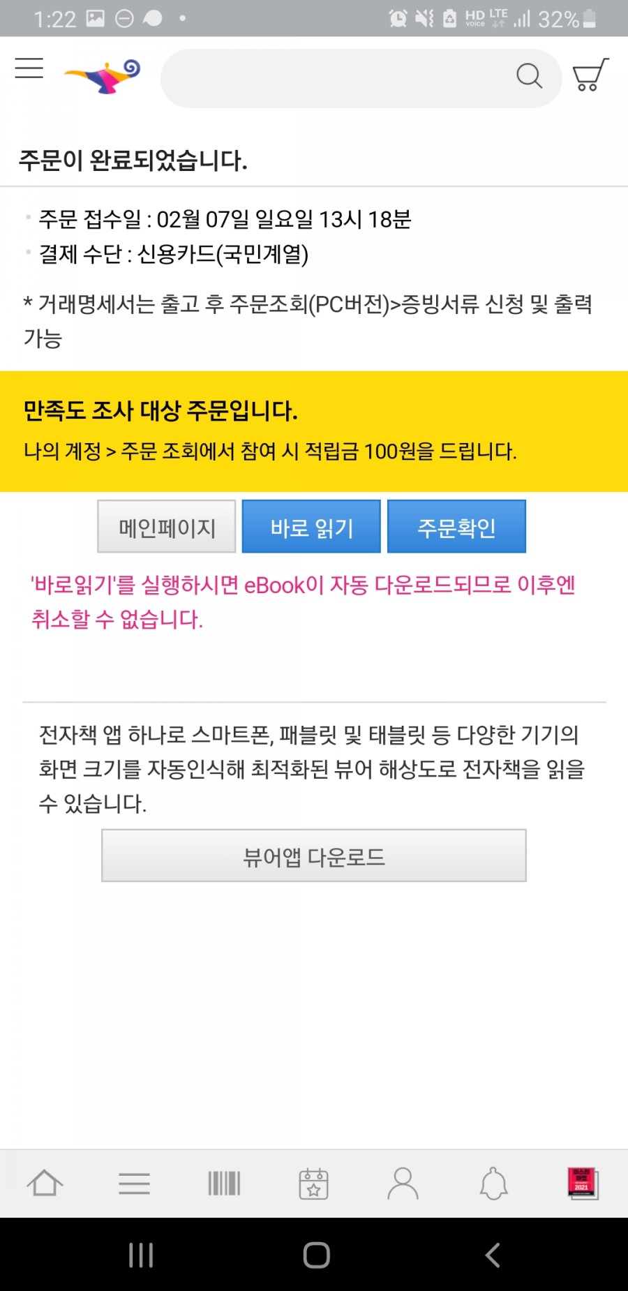 알라딘주유소 이미지