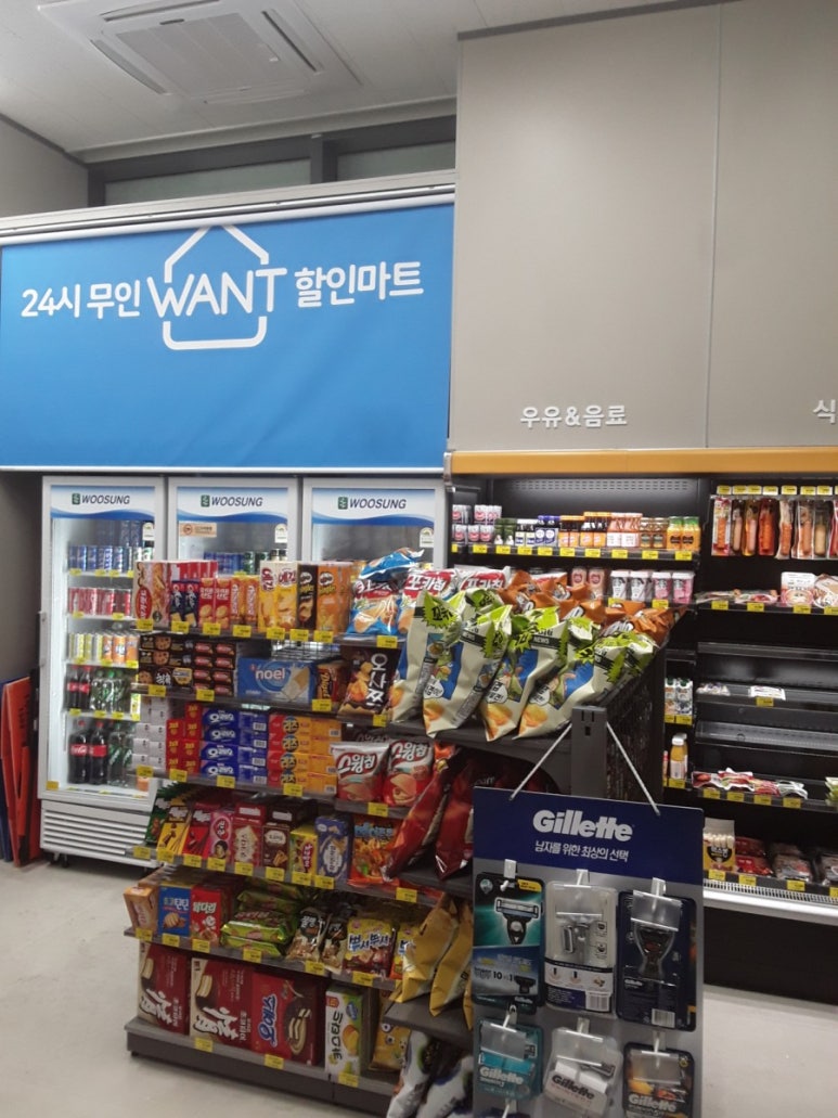 원트편의점 이미지