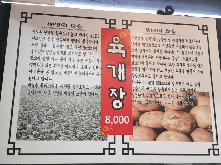 감바우옹심이 이미지