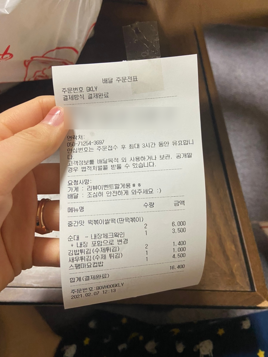 빨개요떡볶이 이미지