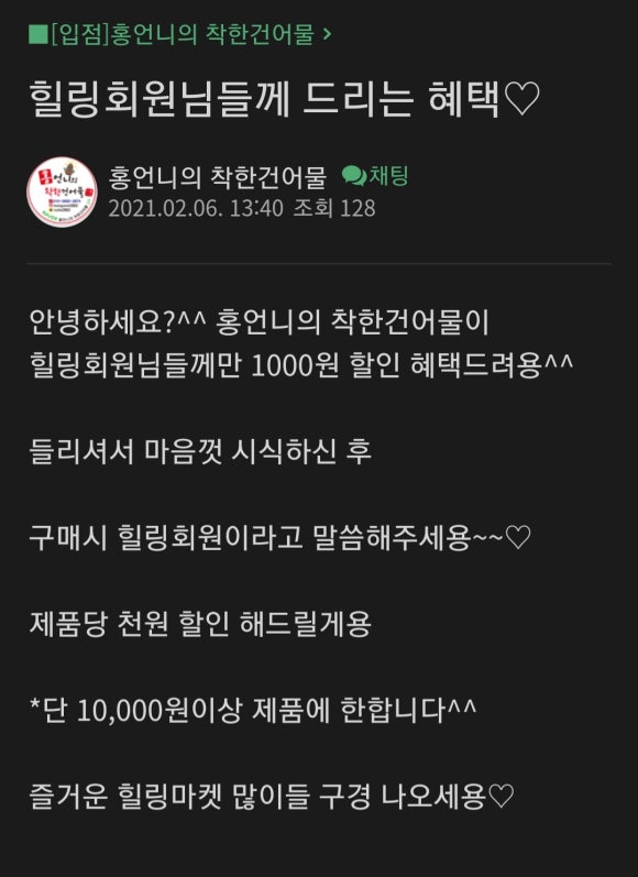 홍언니의착한건어물 이미지