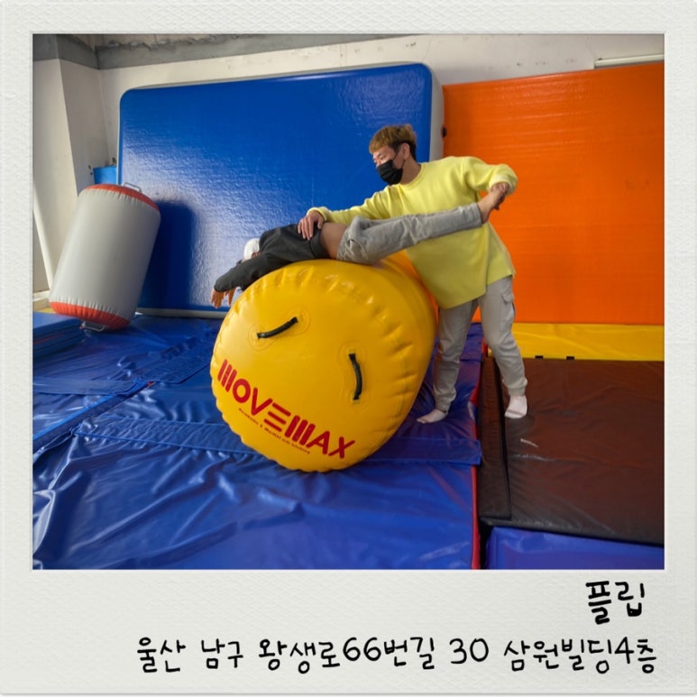 아크로바틱교실 이미지