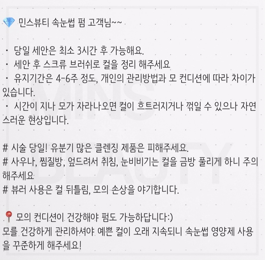 민스뷰티 이미지