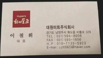 대원미트 이미지