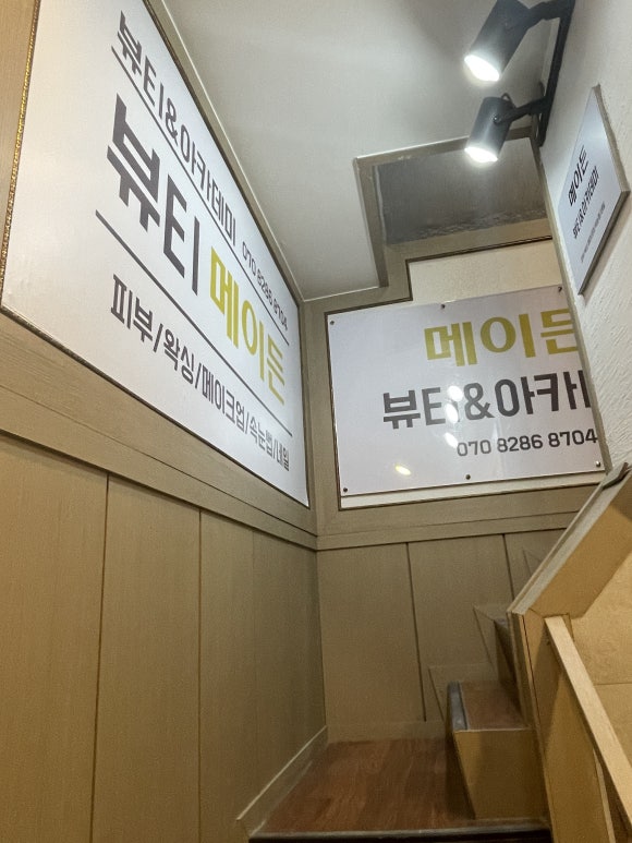 프롬민 네일 이미지