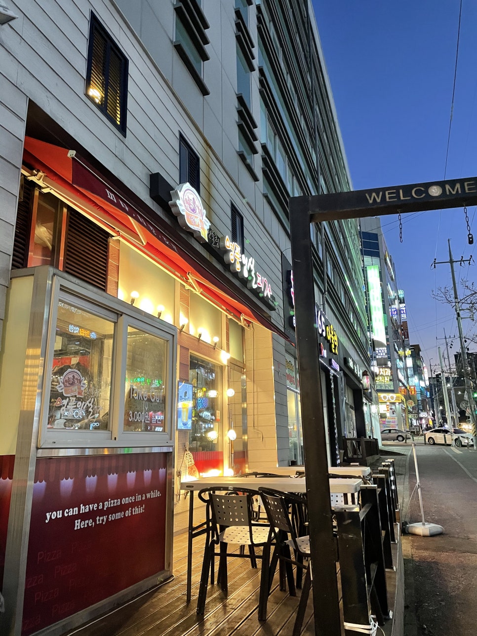 한올림명품임실피자 이미지