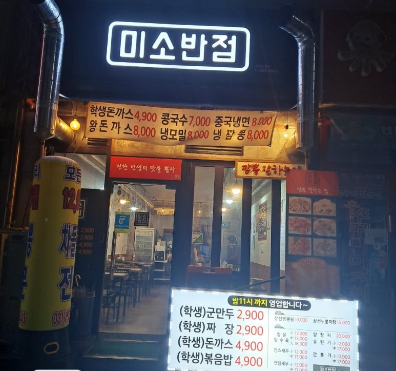 미소반점 이미지