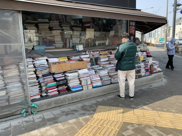 길벗서점 이미지