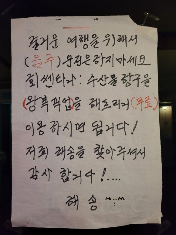 해송모텔 이미지