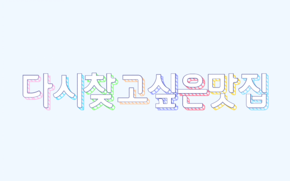 장날짬뽕 이미지
