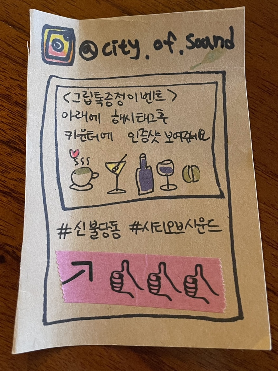 시티오브사운드 이미지