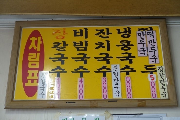동해활어회센타 이미지