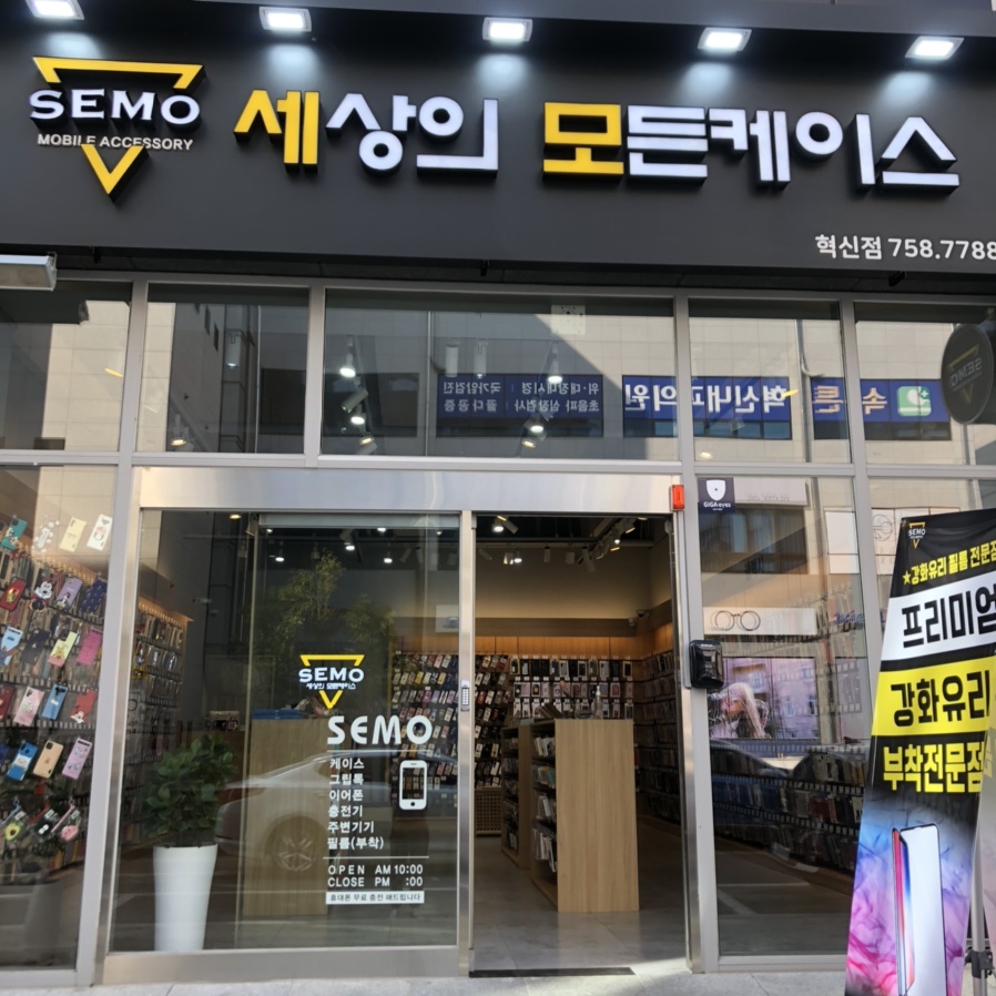 세모케이스 이미지