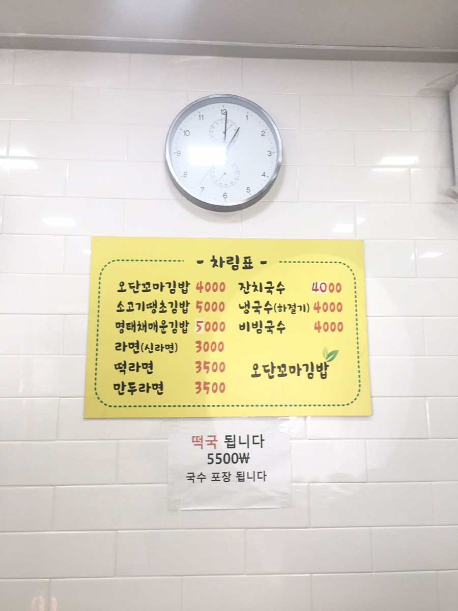 오단꼬마김밥 이미지