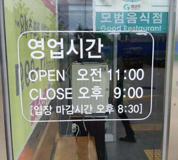 초원애한식뷔페 이미지