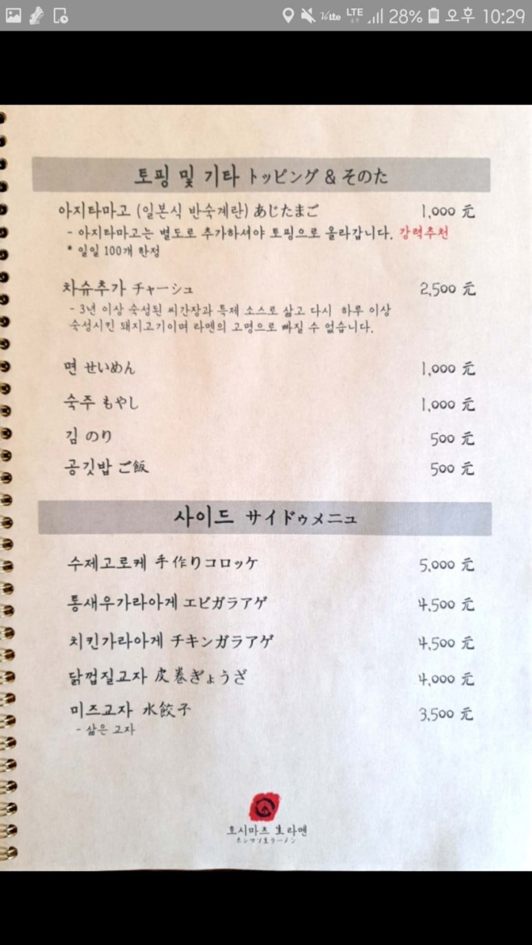 호시마츠 이미지