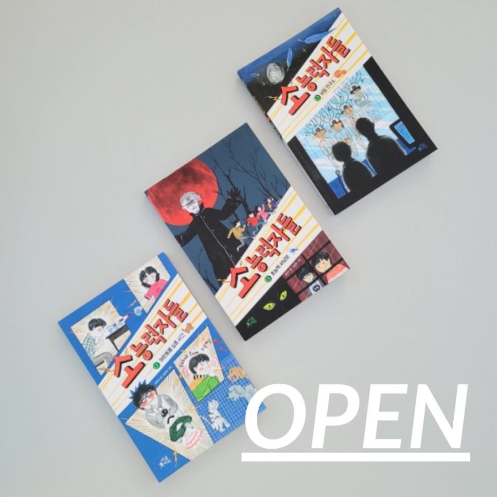 마더스초능력 이미지