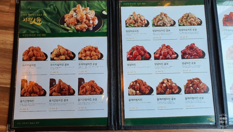 치킨인류 파주문산점 이미지