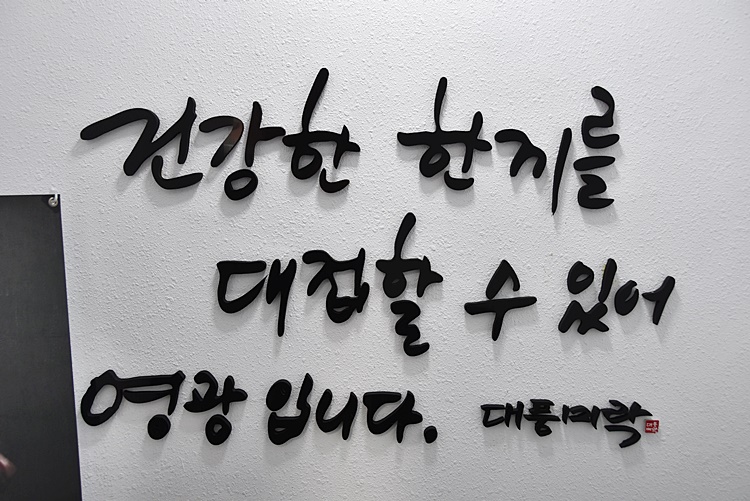 미락정육식당 이미지