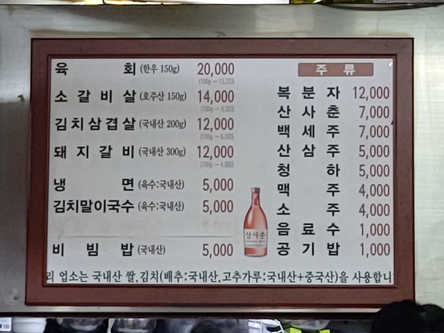 드럼통숯불갈비 이미지