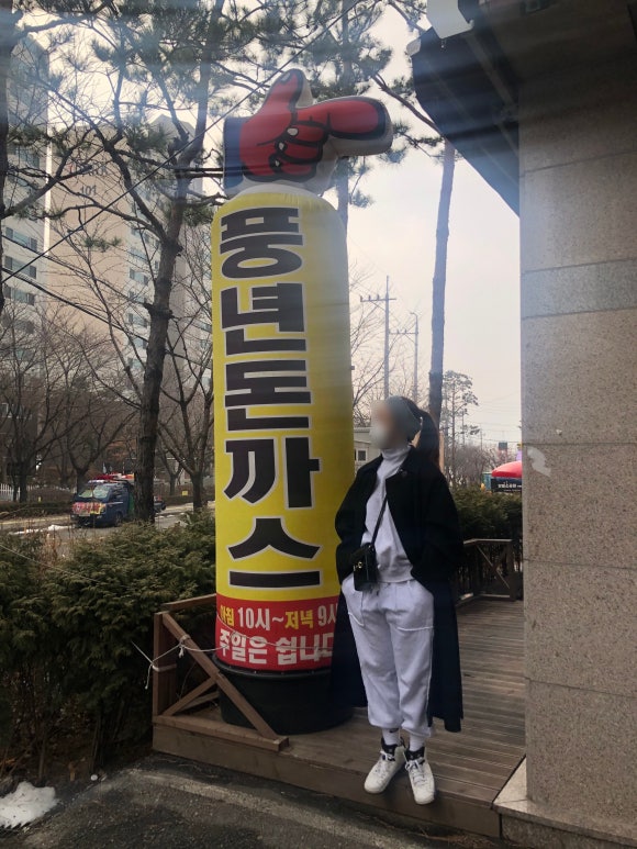 풍년돈까스 이미지