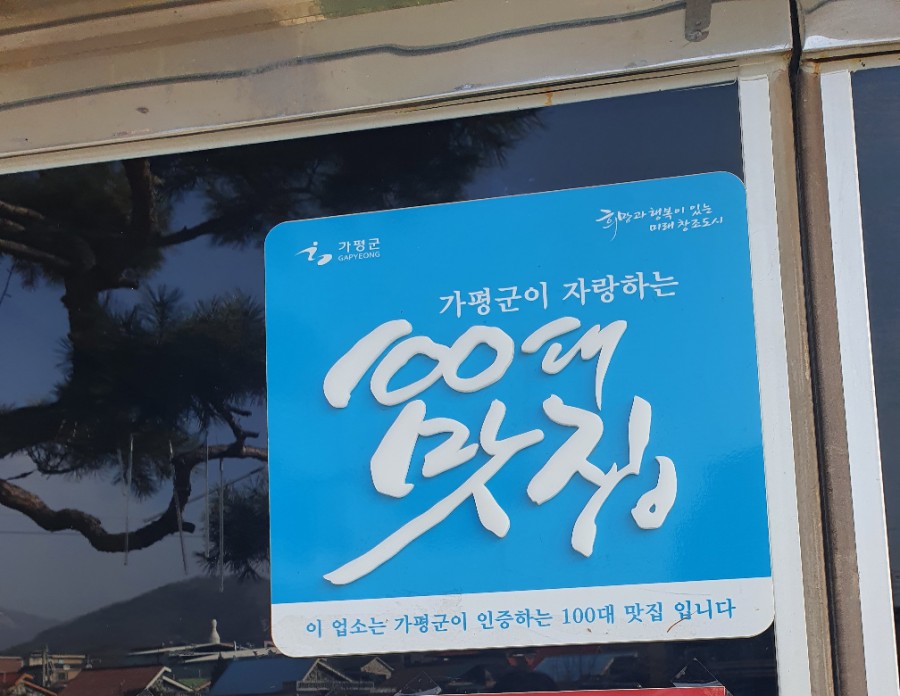 난타중화요리 이미지